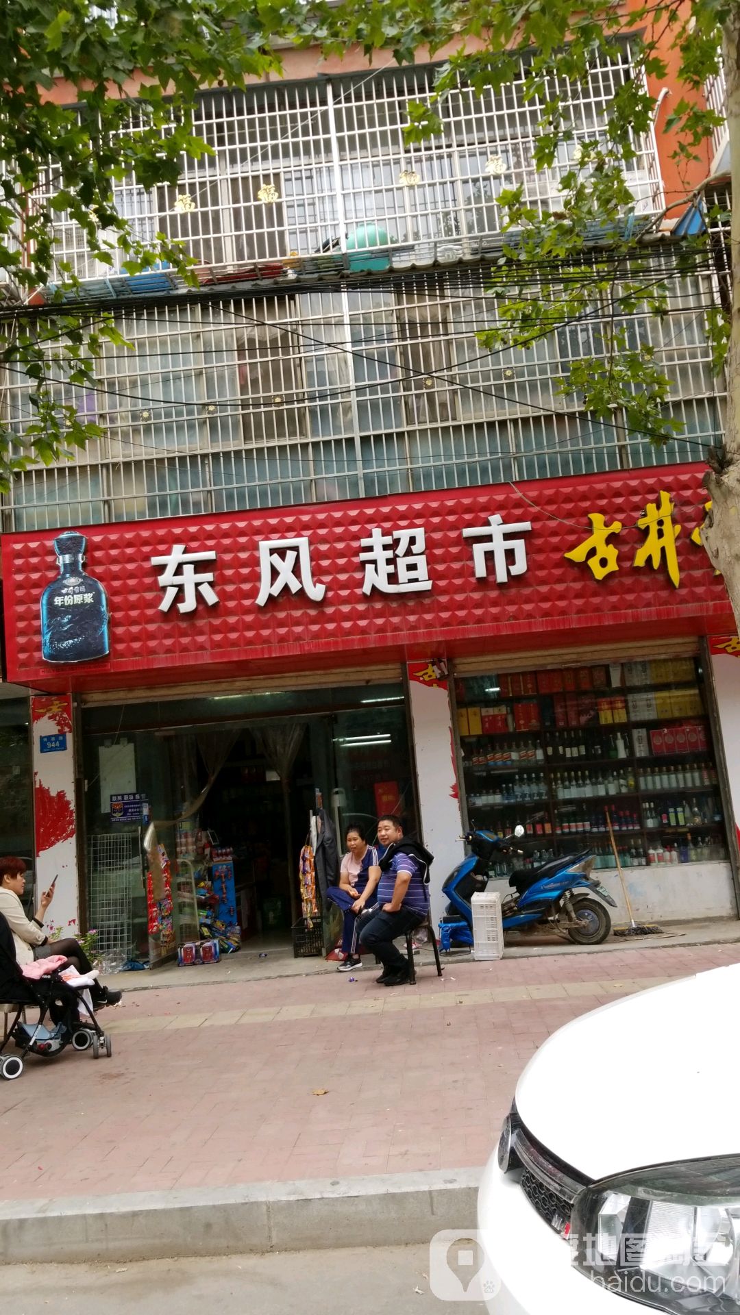 东风超市(博德路店)