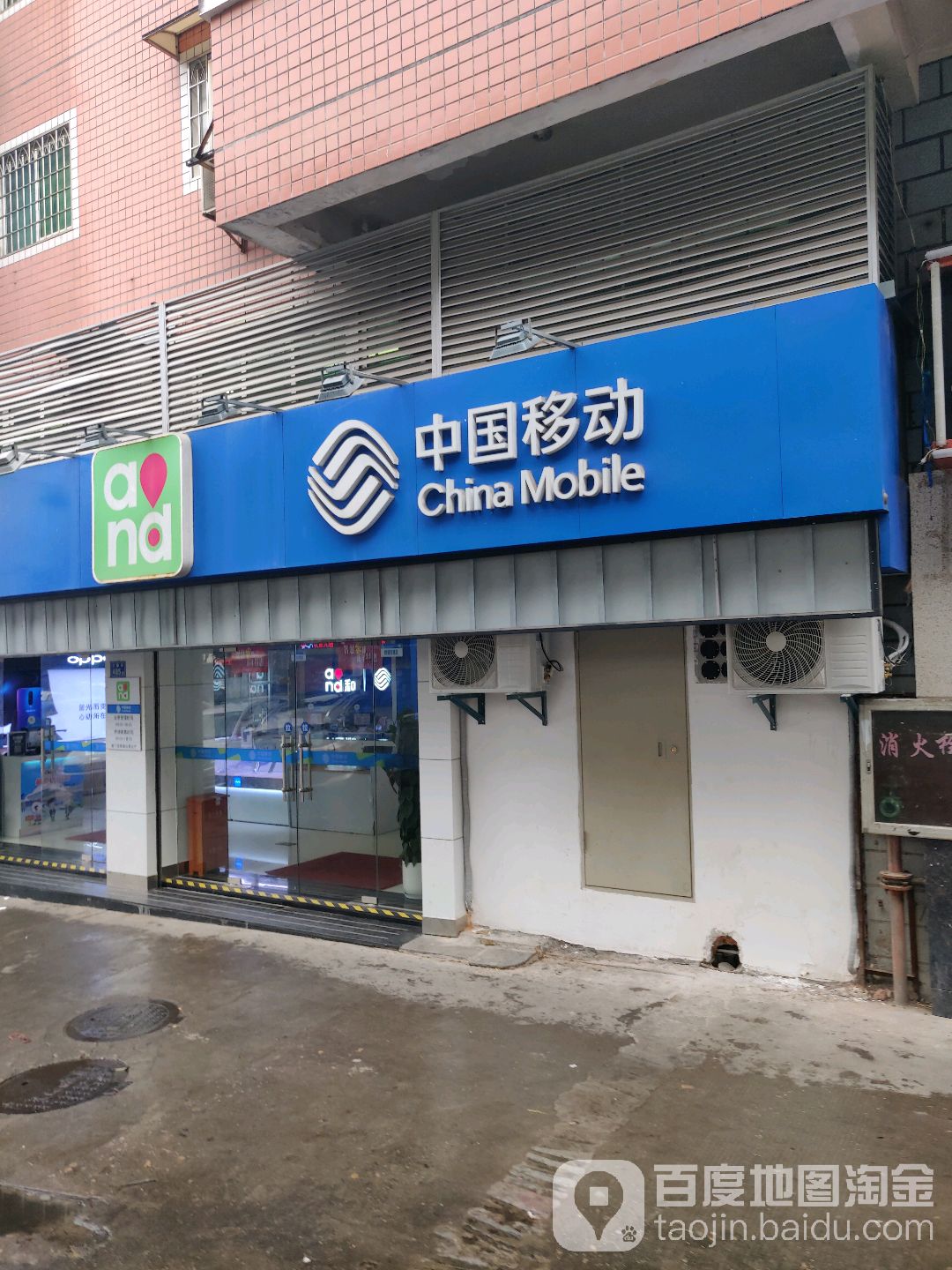 中国移动(厦门湖里塘边营业厅)