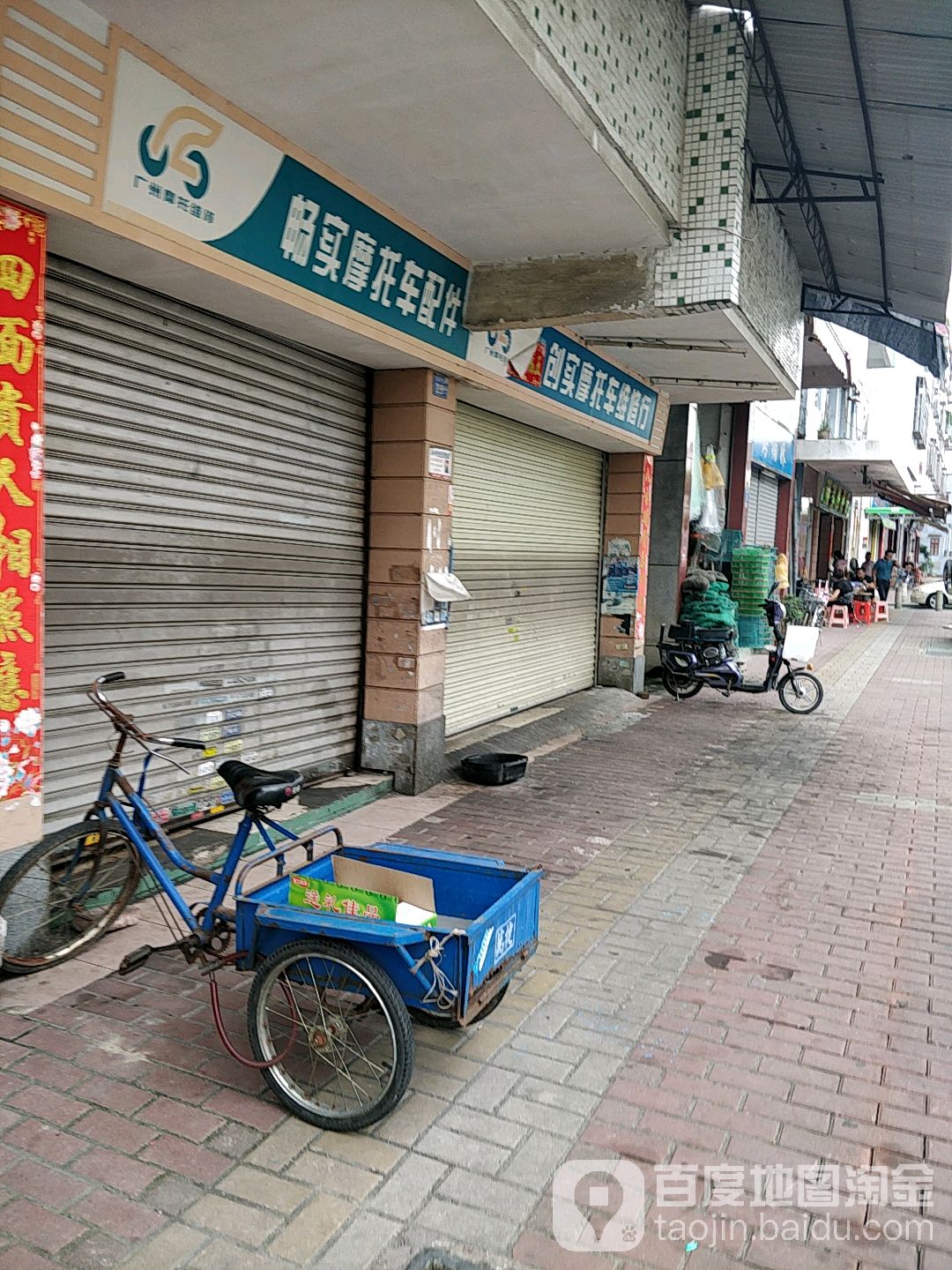 广东省广州市番禺区石楼卫星村公园(莲花山旅游区南)