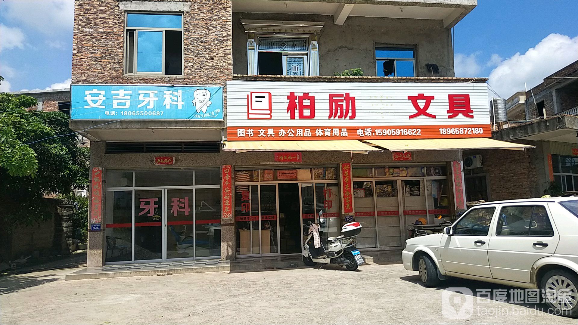 柏励文具