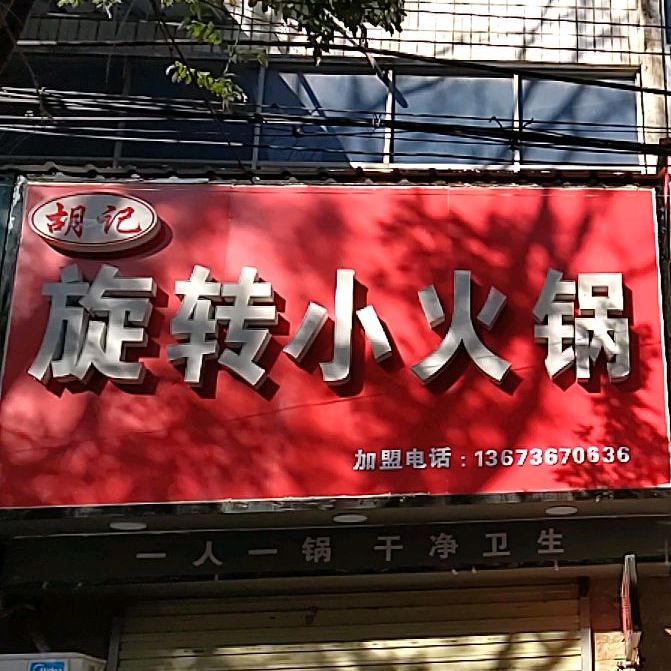 地址(位置,怎么去,怎么走 河南省驻马店市正阳县中心街