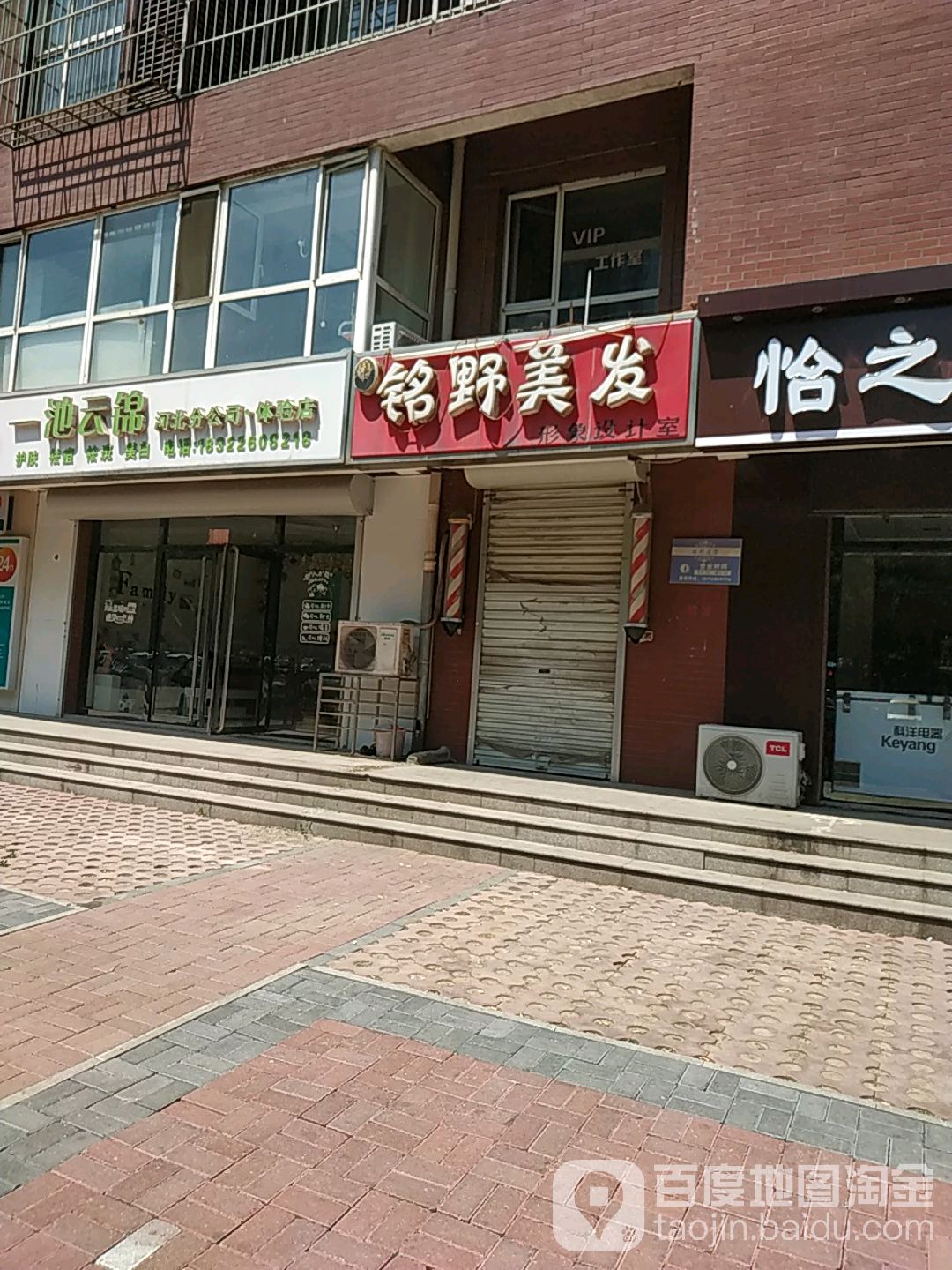 铭野美发