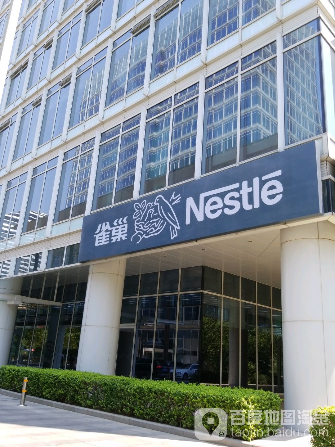 巢奶粉味道(利星行广场店)