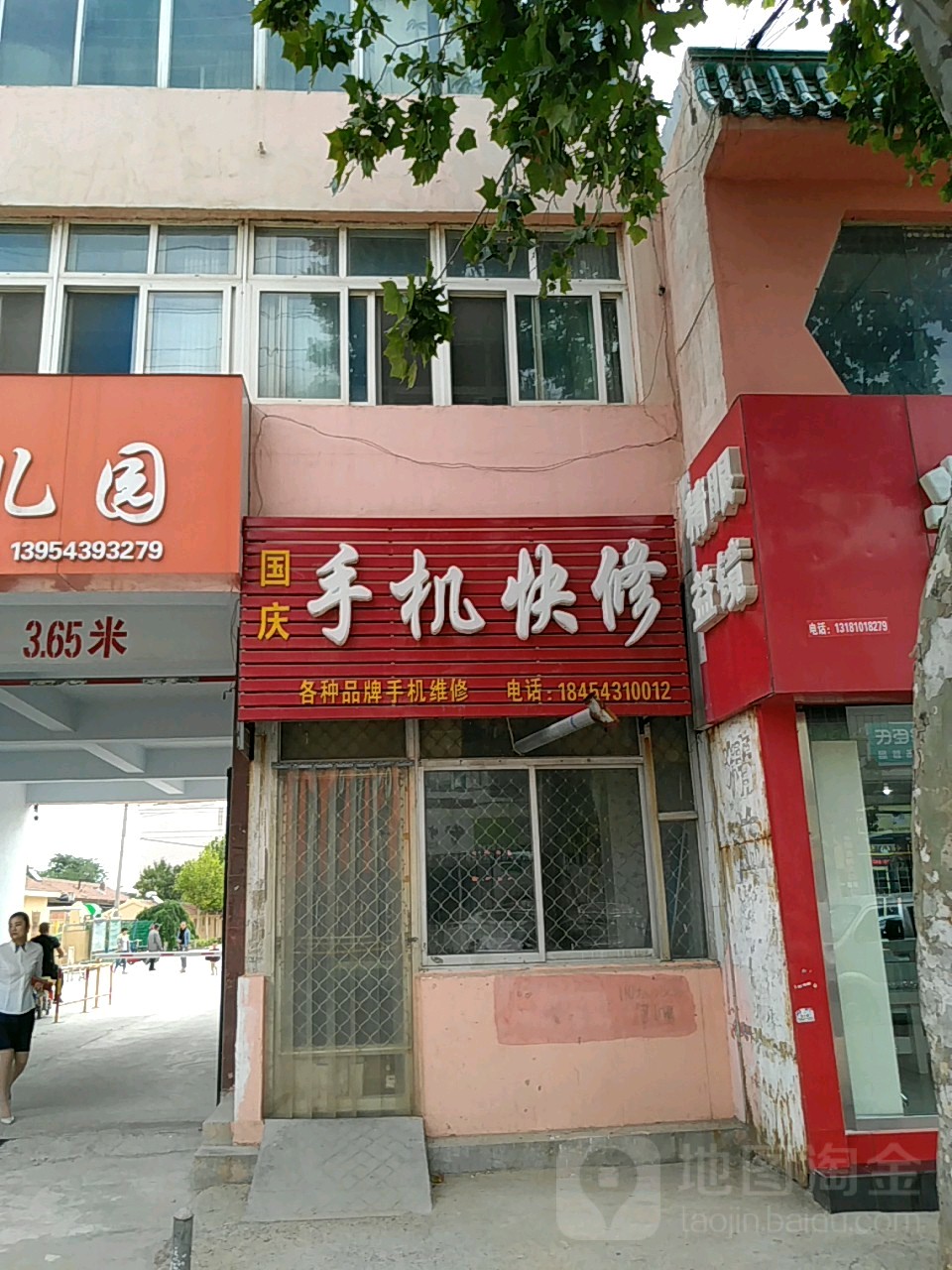 国庆二手手机快修换屏