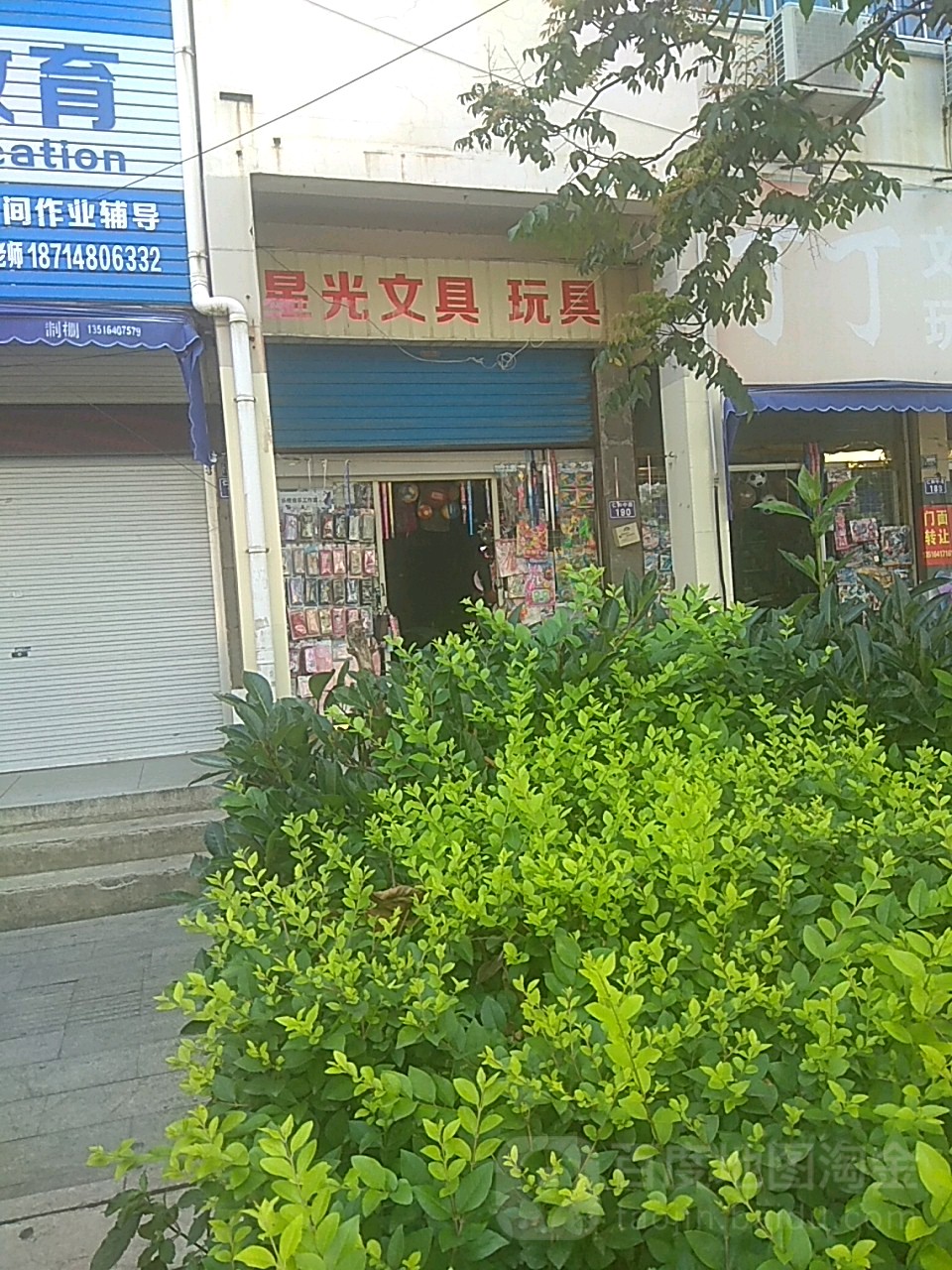 星光文具(仁和中路店)