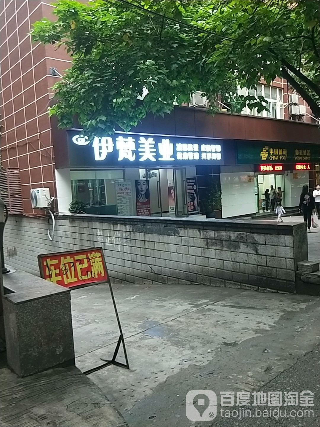 中国&邮政储蓄银行(重庆南岸区南城大道营业所)