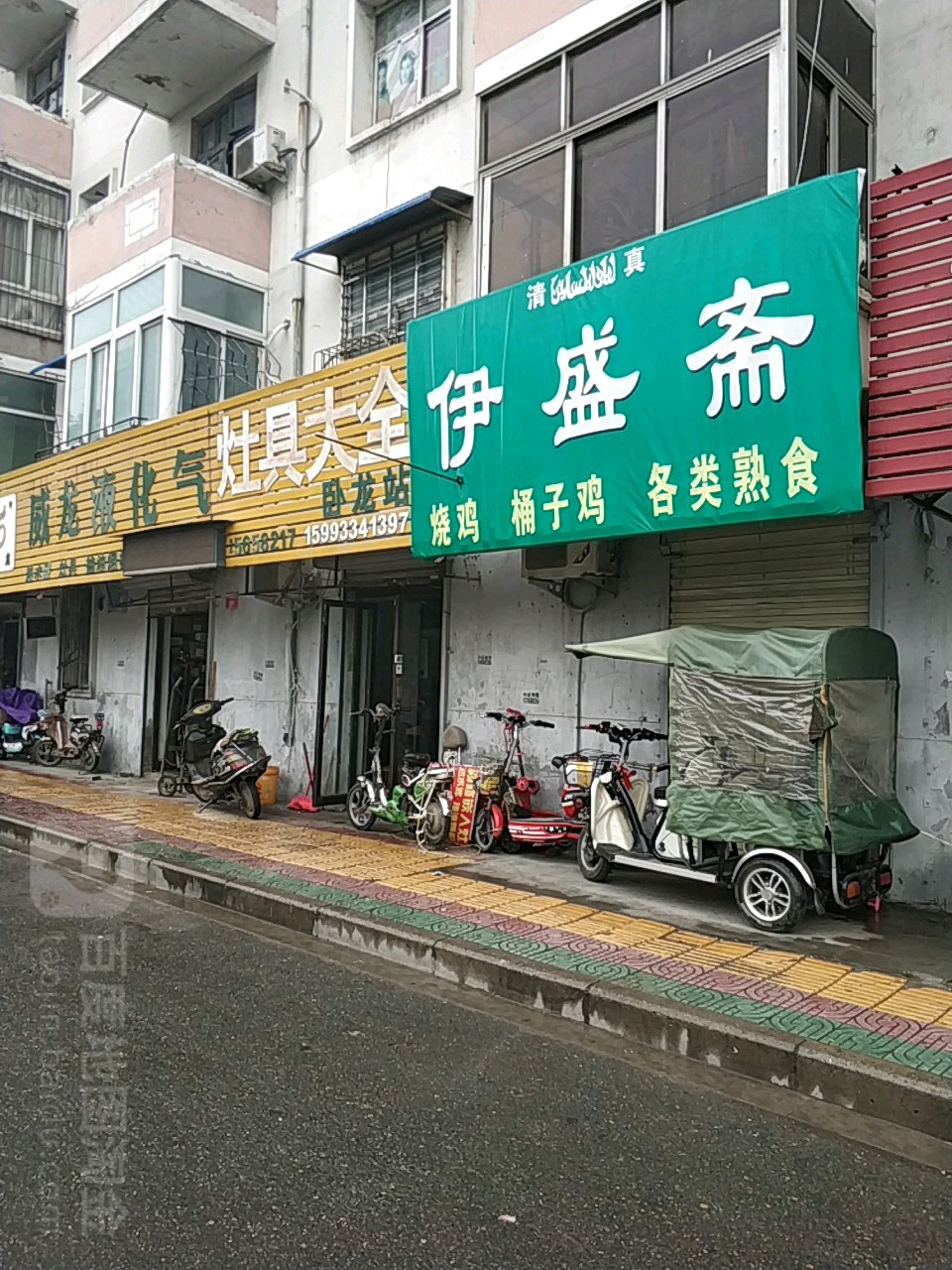 威龙液化气灶具大全(卧龙店)