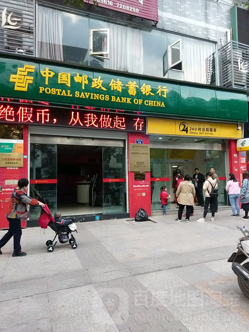 中国邮政储蓄银行(金兰大道支行)