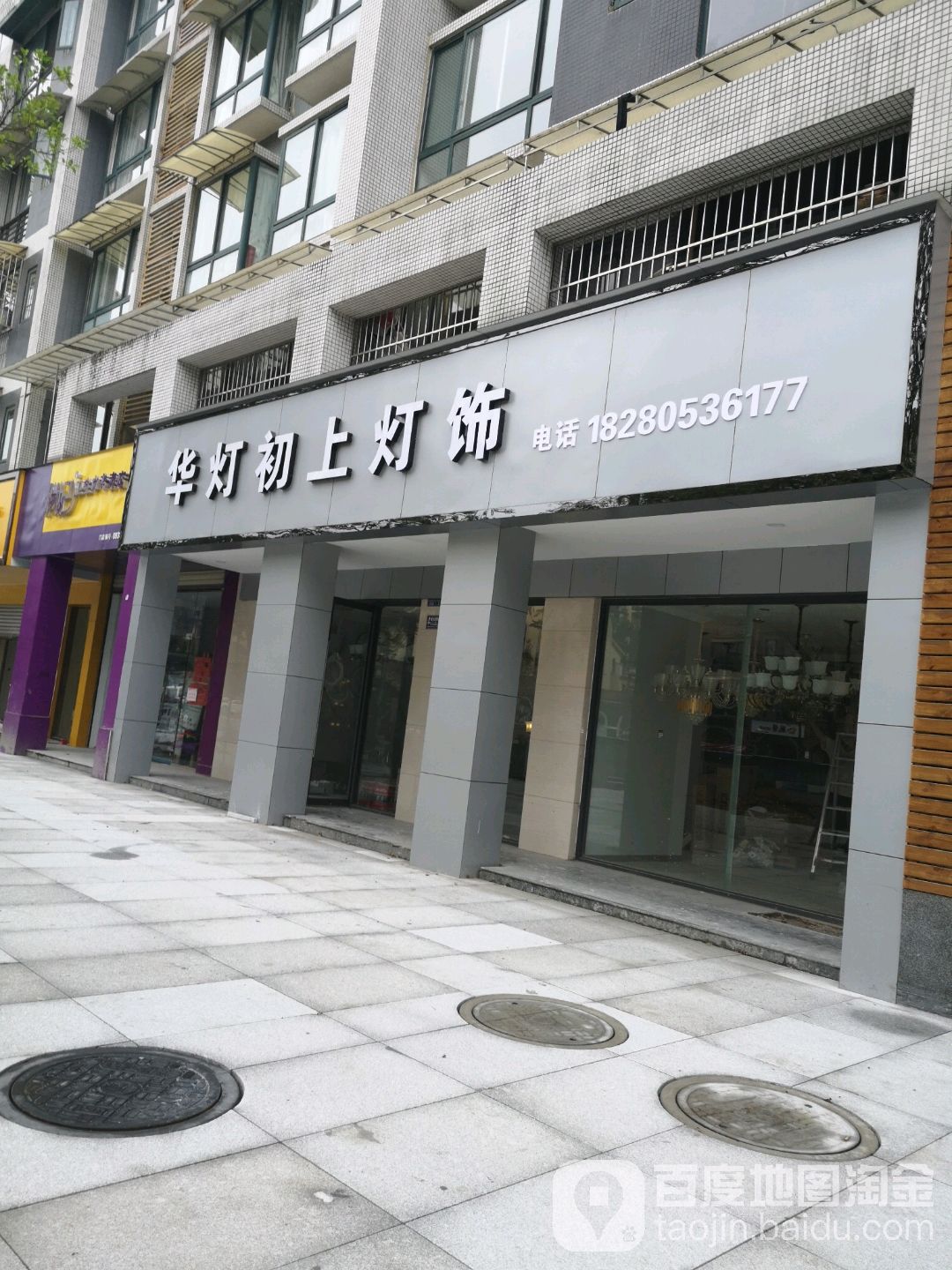 华灯初上灯饰