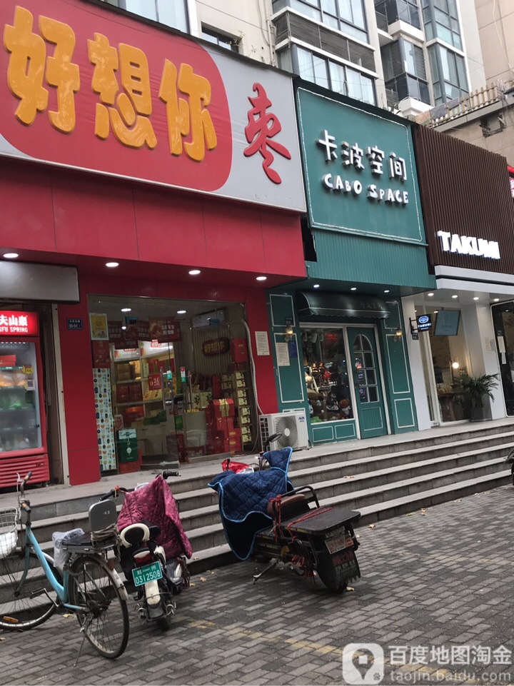 卡波空间生活馆(大学北路店)