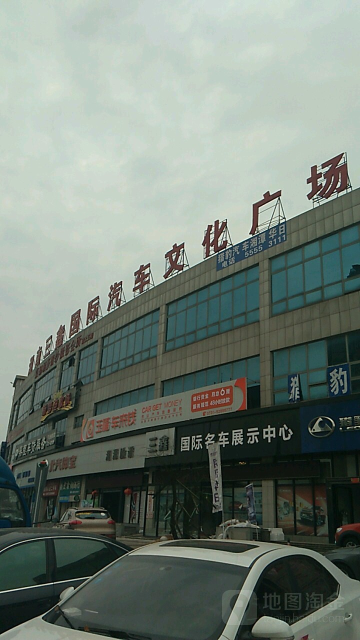 湖南三同汽车国际文化广场