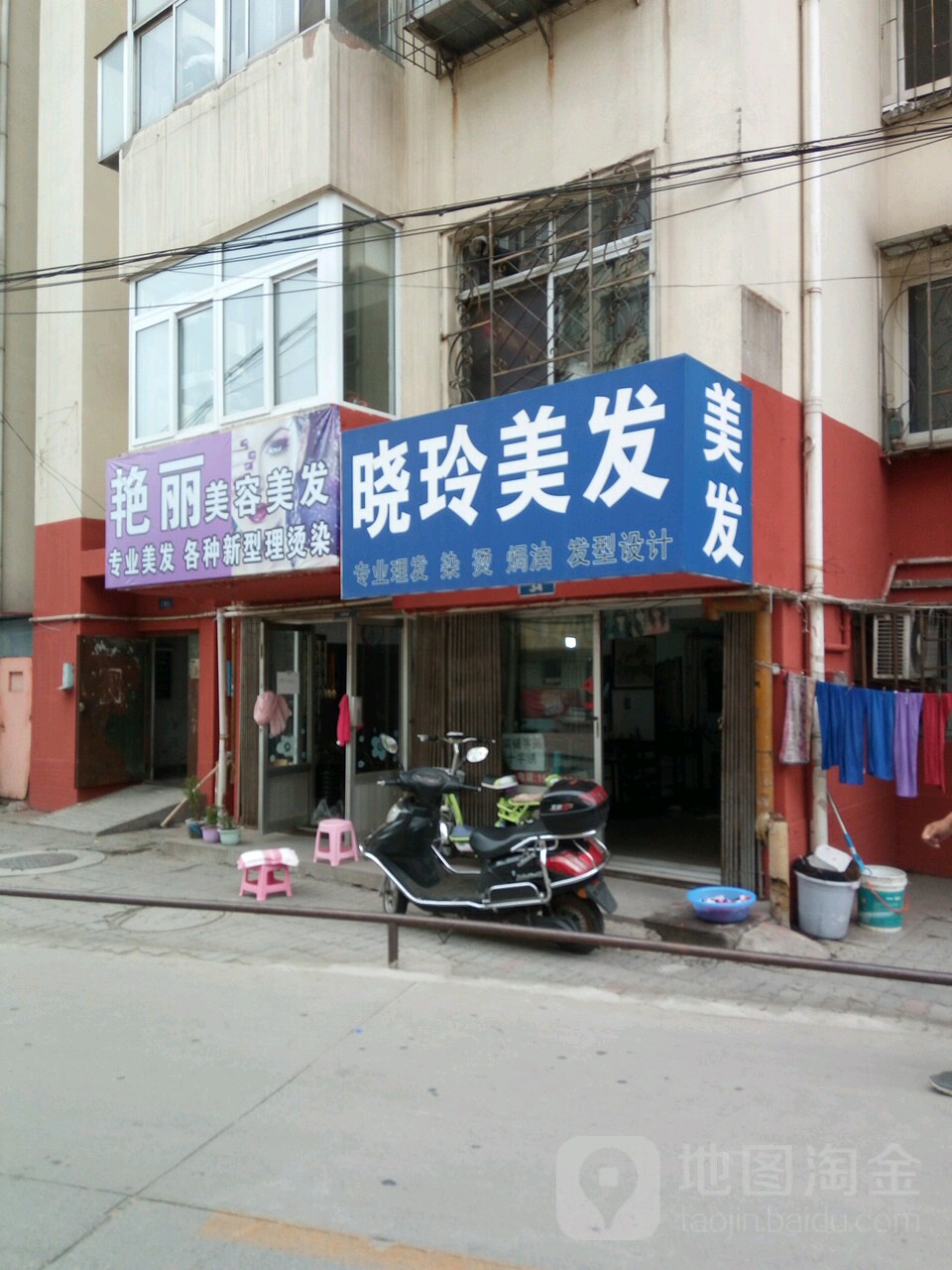 艳利美发(临河里店)