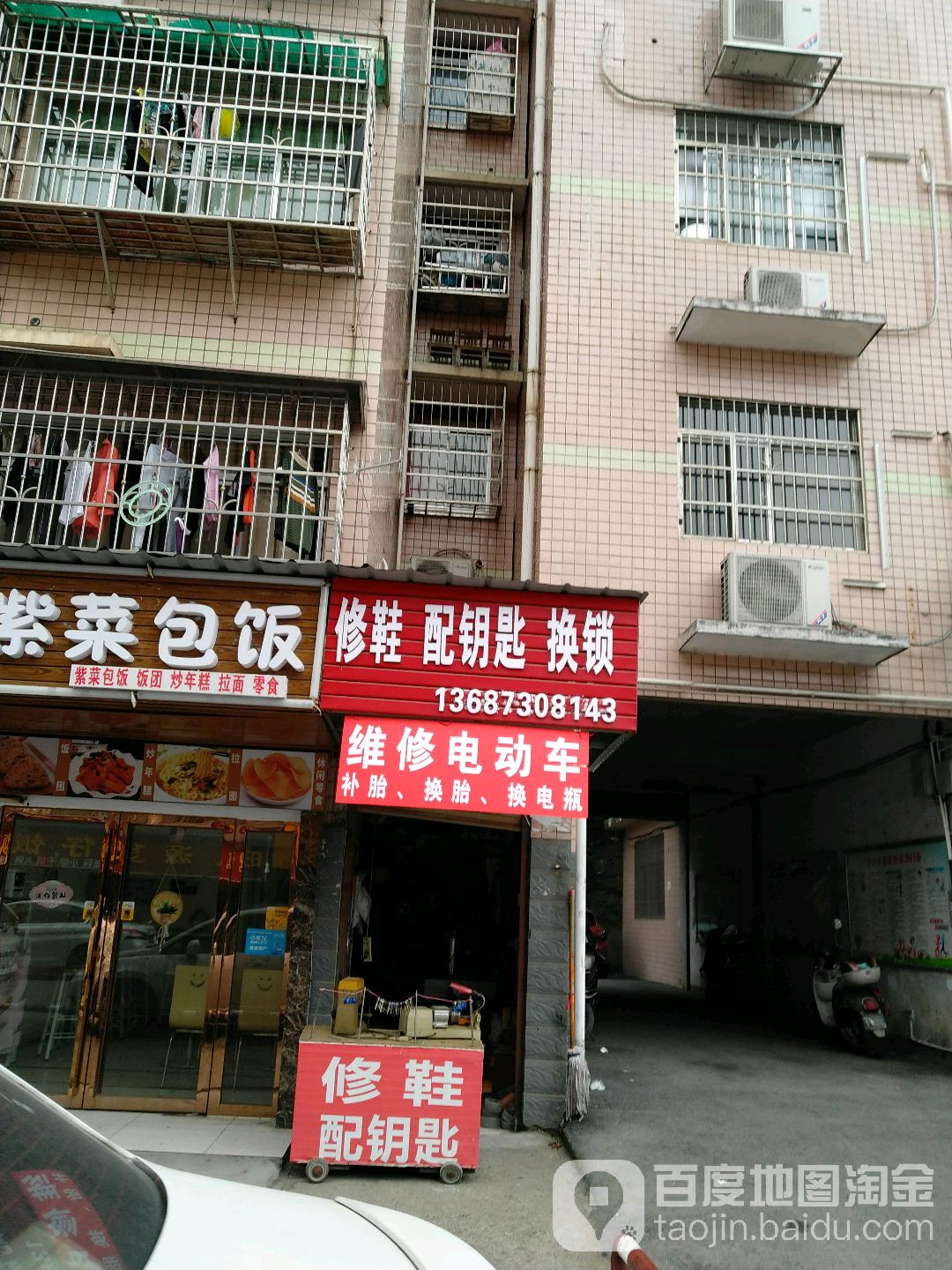 顺帆牌室修鞋配钥匙换锁