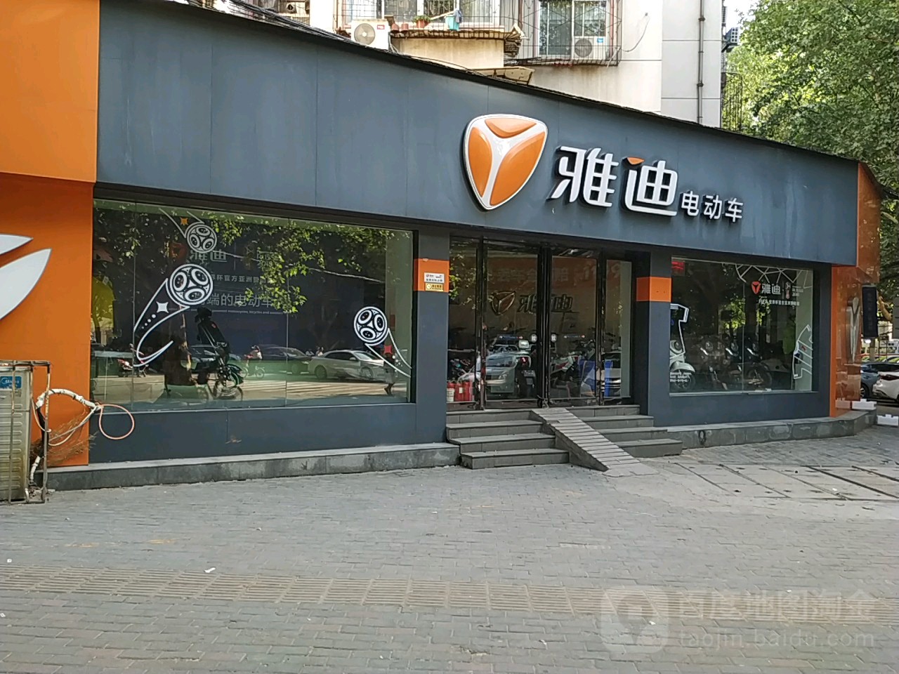 雅迪电动车(黄河路专卖店)