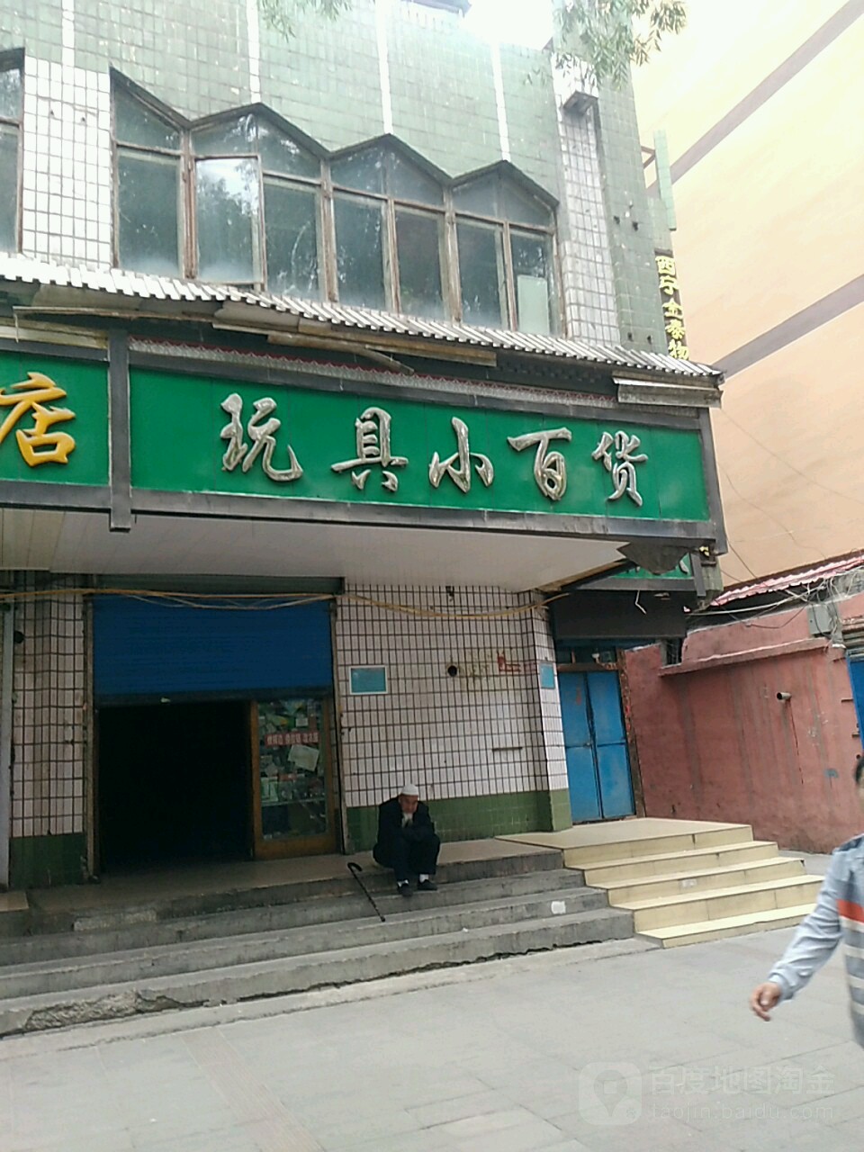标签:儿童玩具 购物 商铺 玩具店玩具小百货共多少人浏览:4041477电话