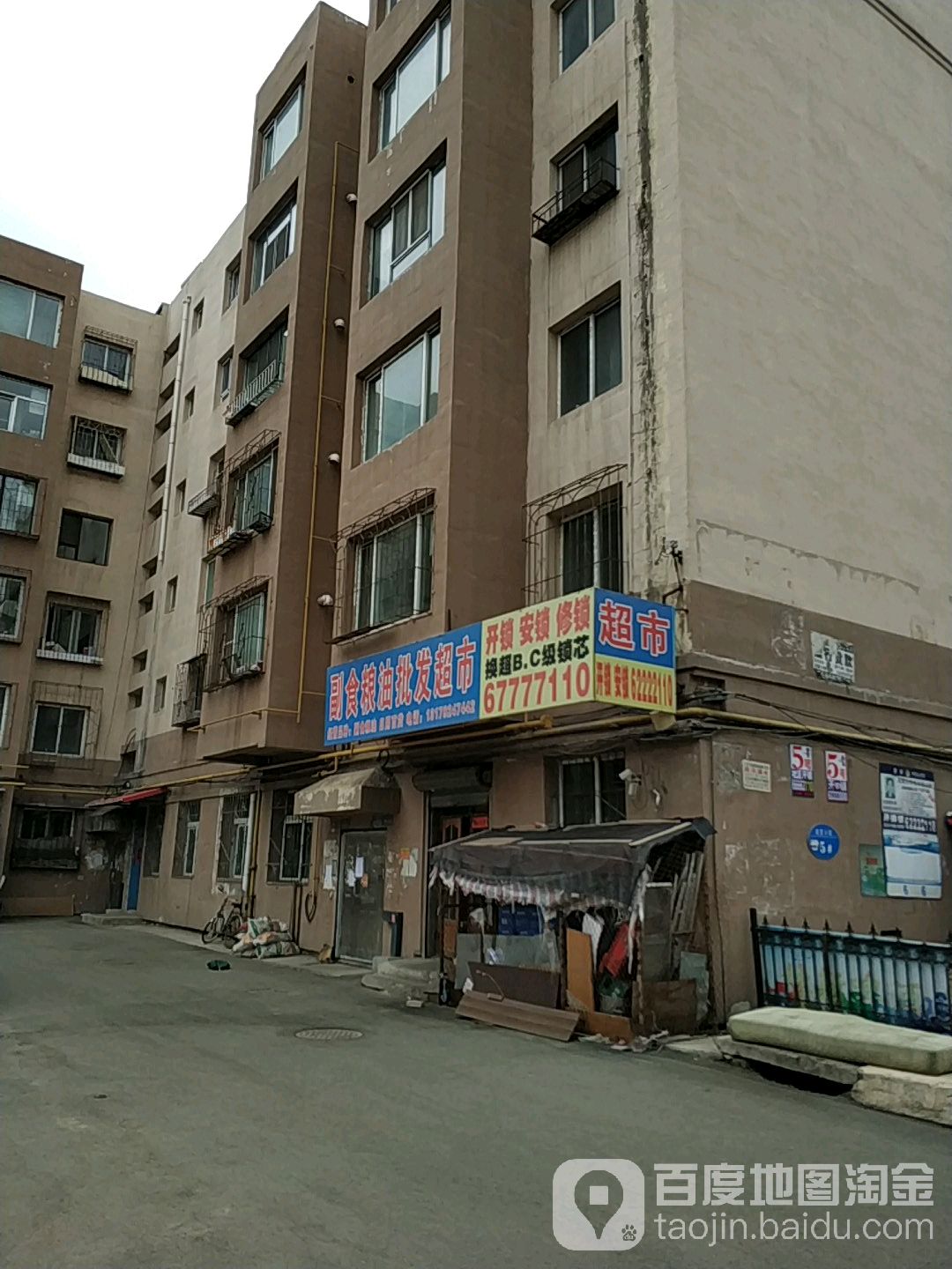 开锁安锁修锁