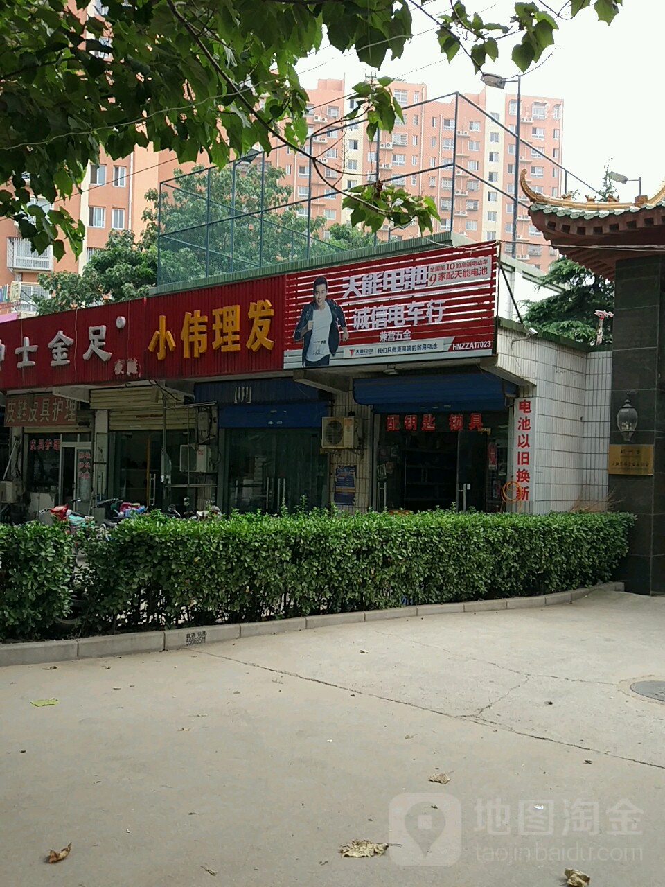 小伟理发(客技路店)