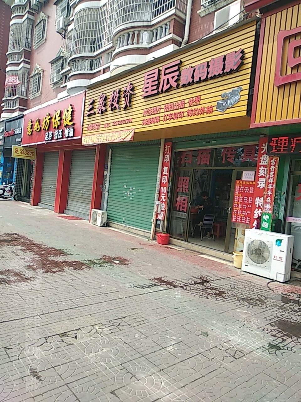 星辰数码舍友(金山路店)