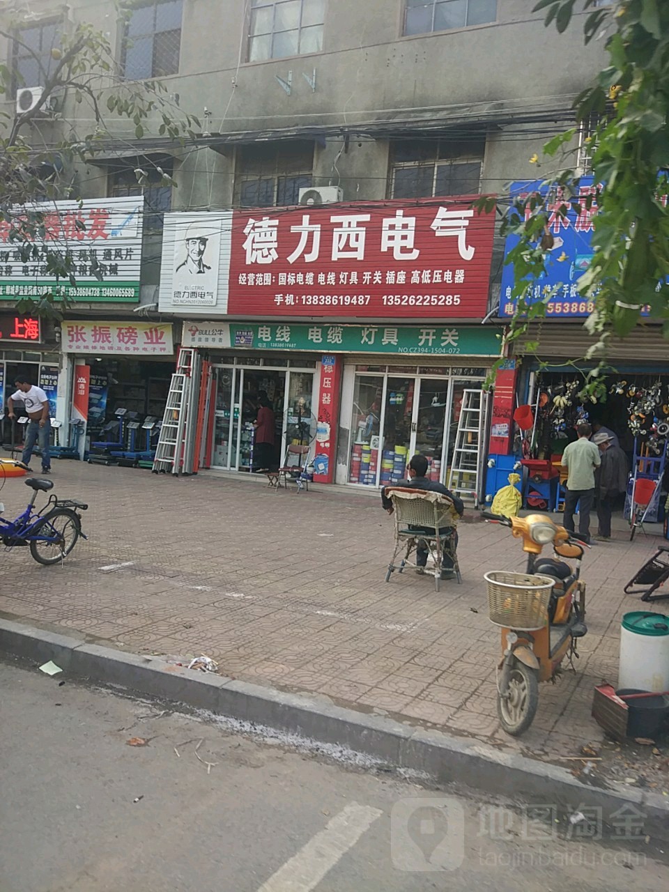 郸城县德力西电器(支农路店)