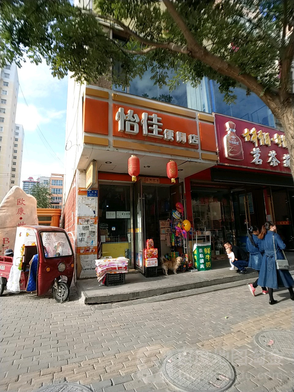 怡佳便利店(正龙路店)