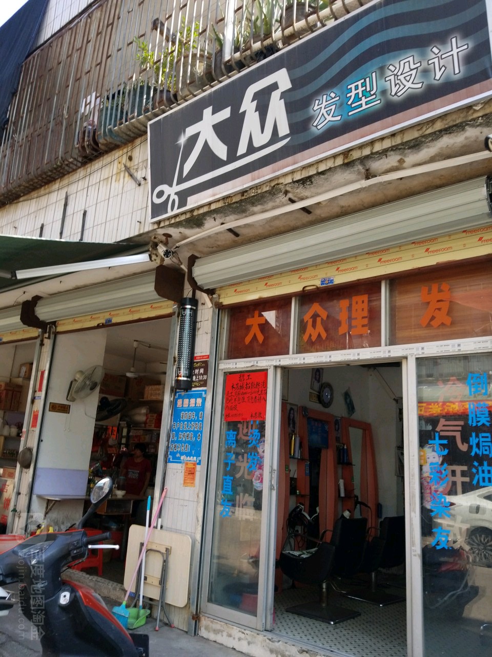 大众发型设计