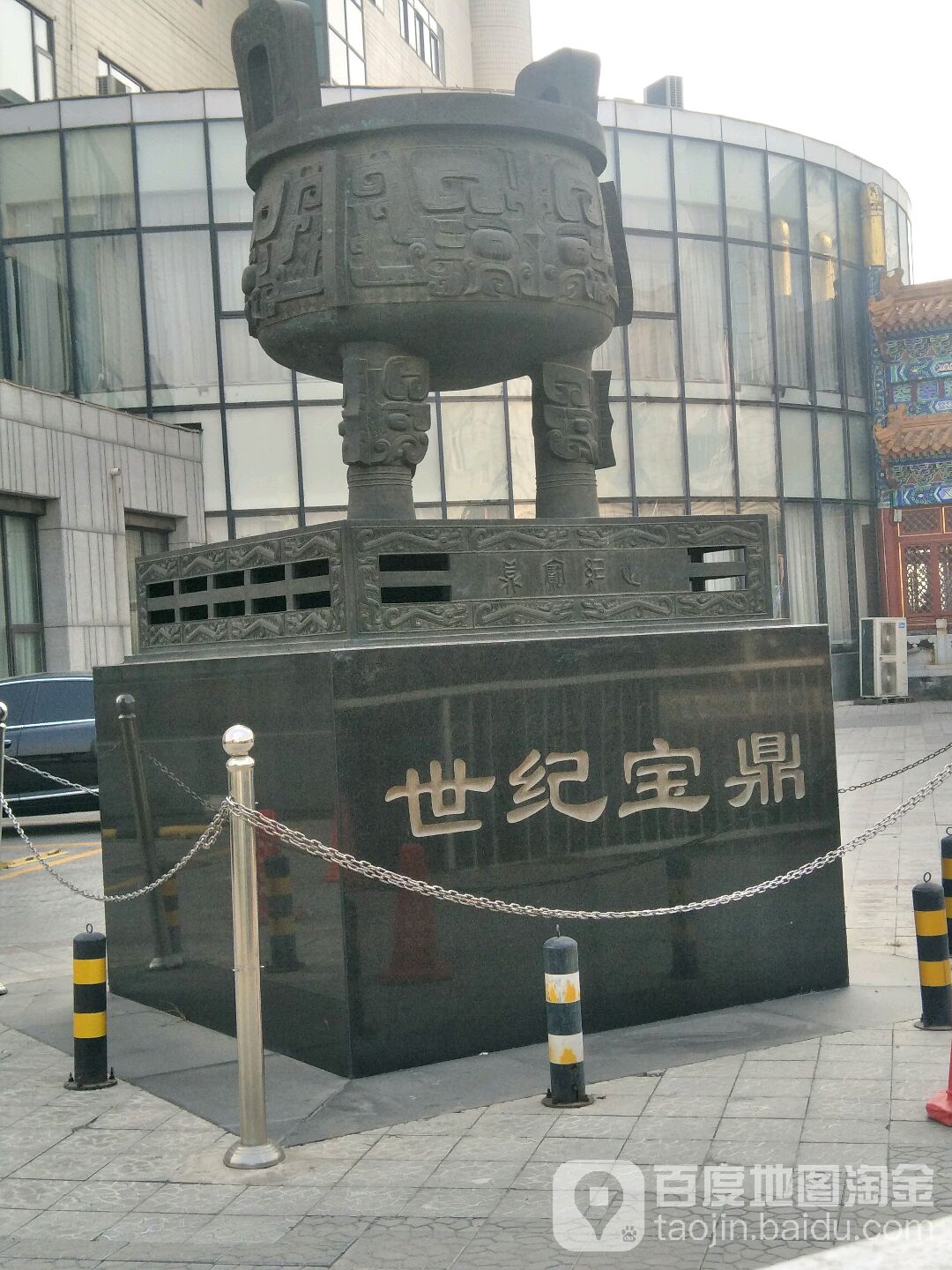 世纪宝顶
