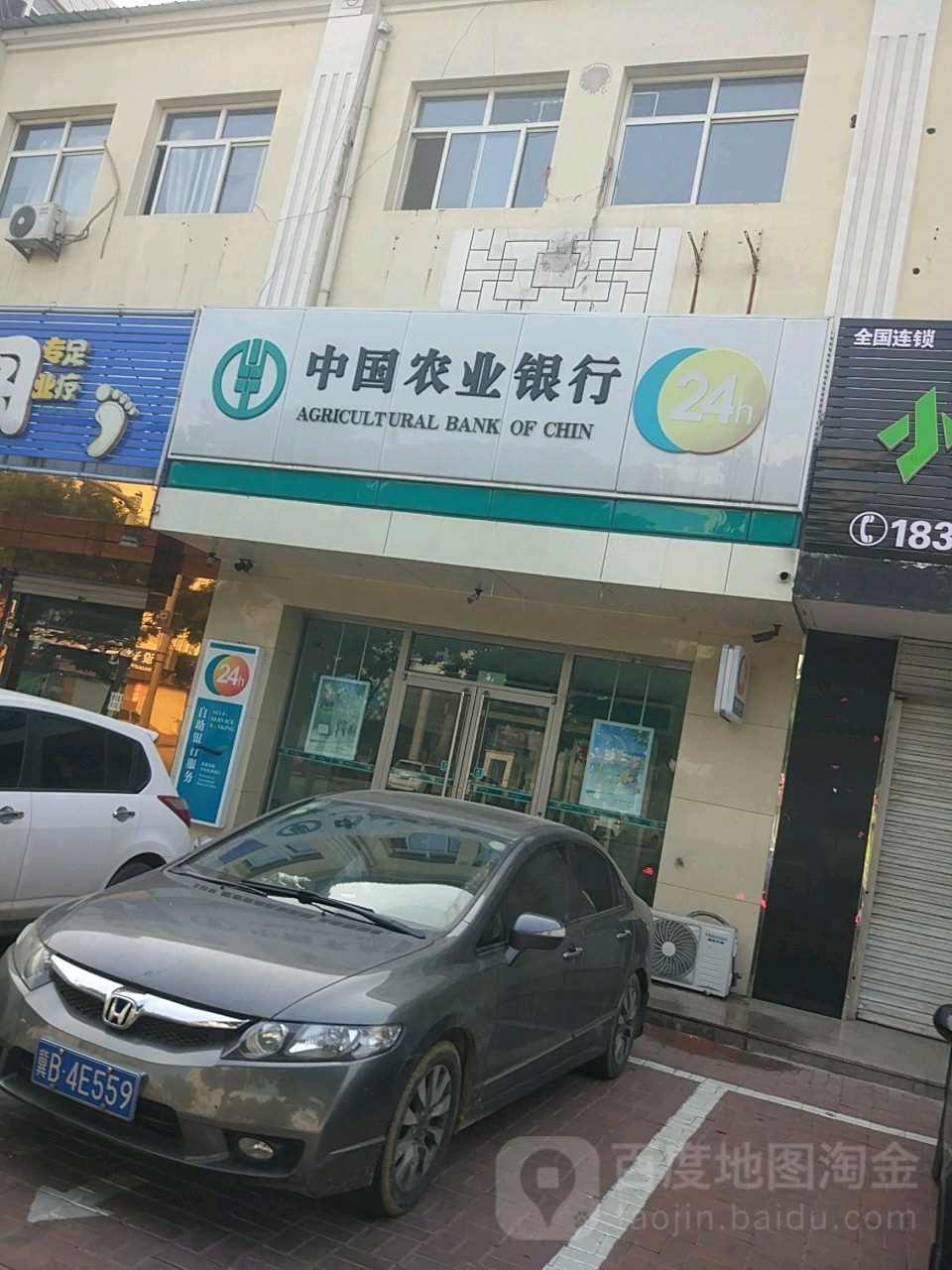 中國農業銀行24小時自助銀行服務(肥子路店)