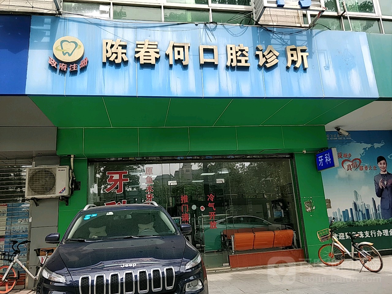 健仕云医诊所：科技引领健康的未来