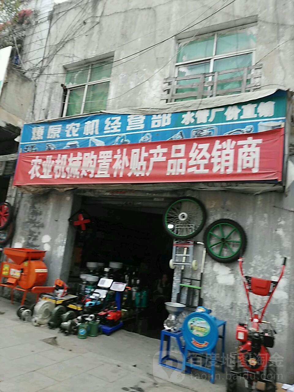 六枝特区燎原农机经营