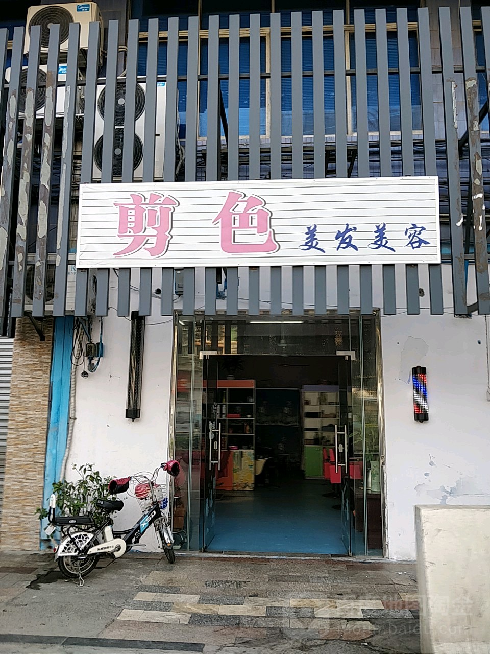 剪色美发美容