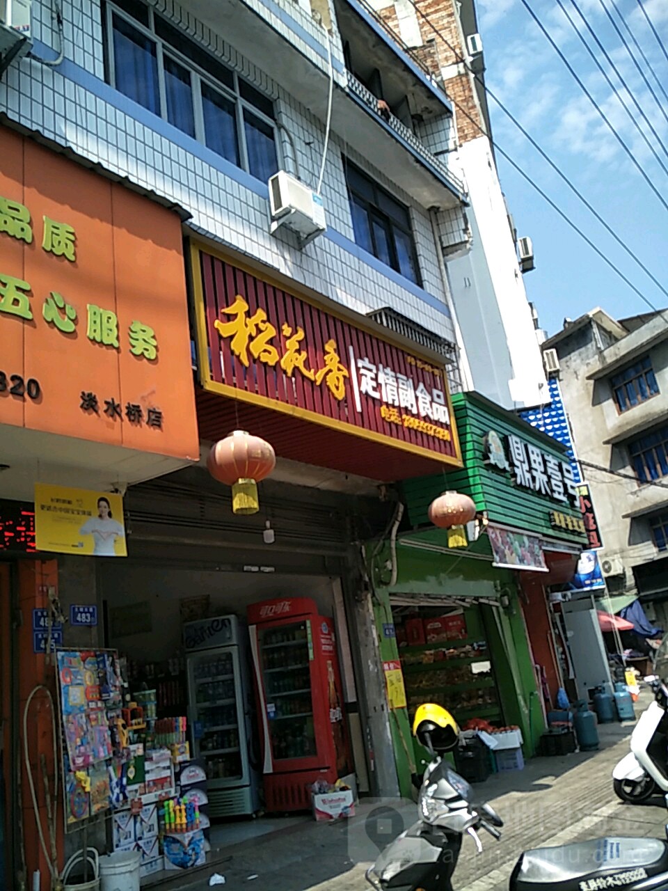 定情副食品