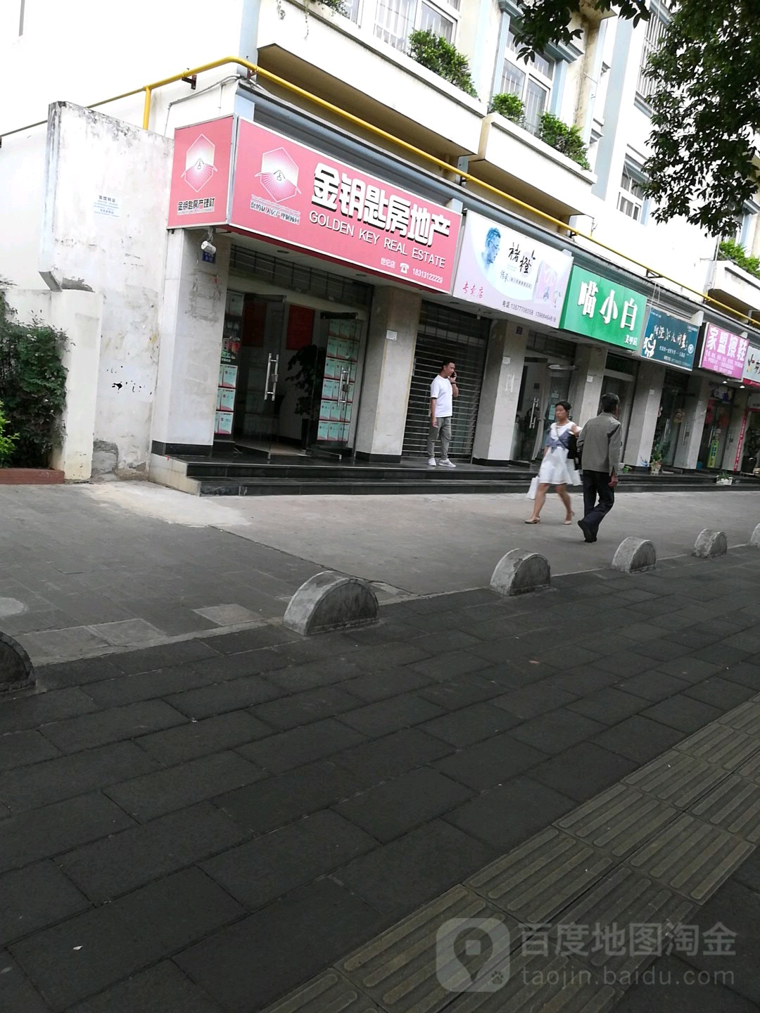 褚橙专卖店