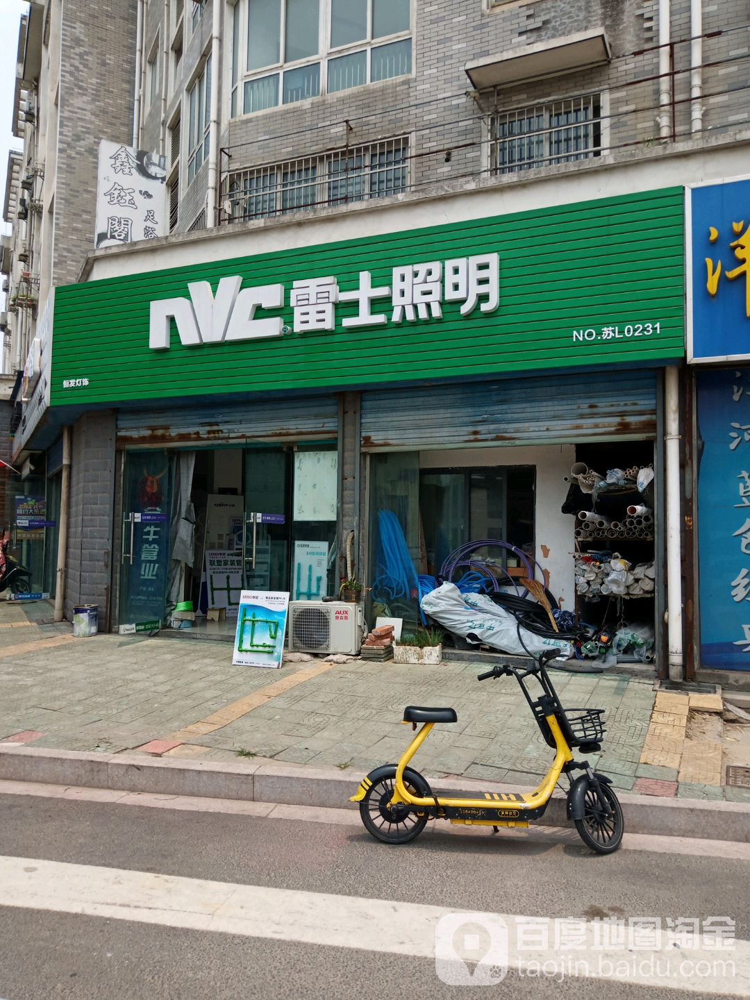 恒发灯饰(石城路店)