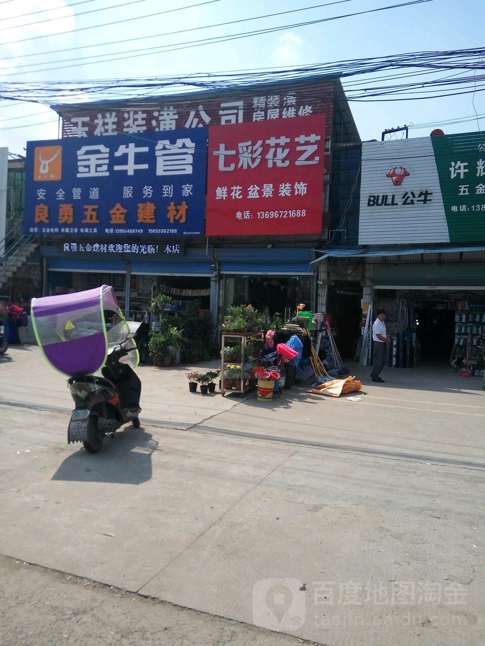 七彩花艺(合淮路店)
