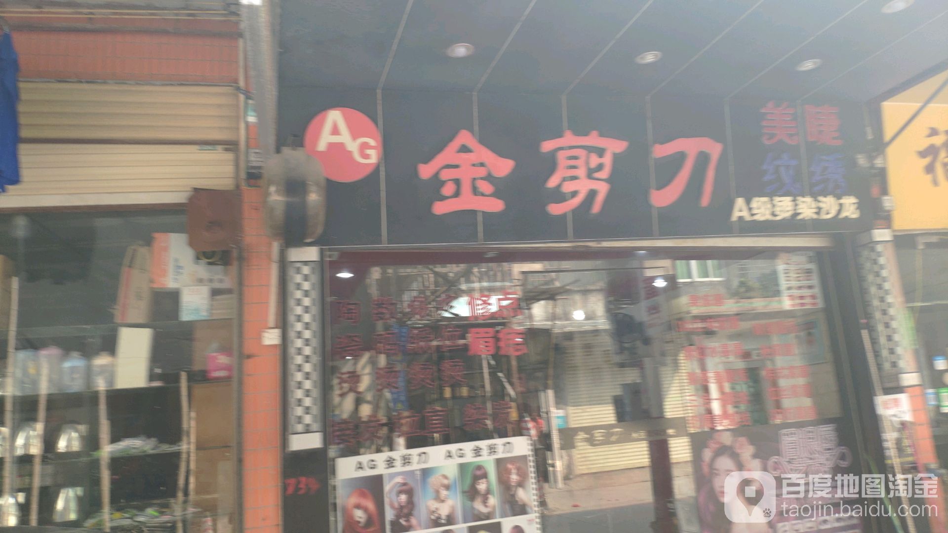 金剪刀美甲纹绣(莱美路店)