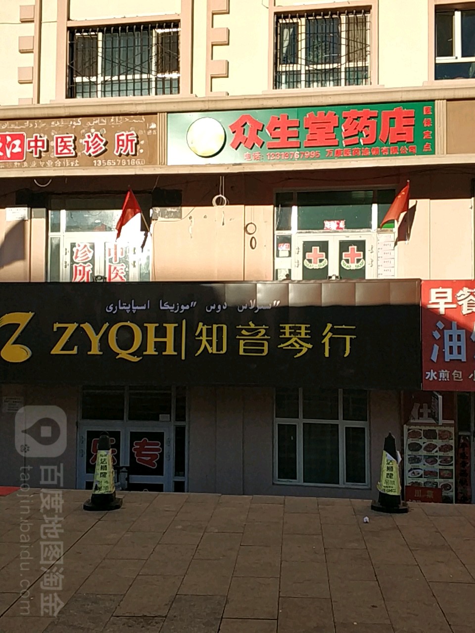 知音琴行(团结路店)