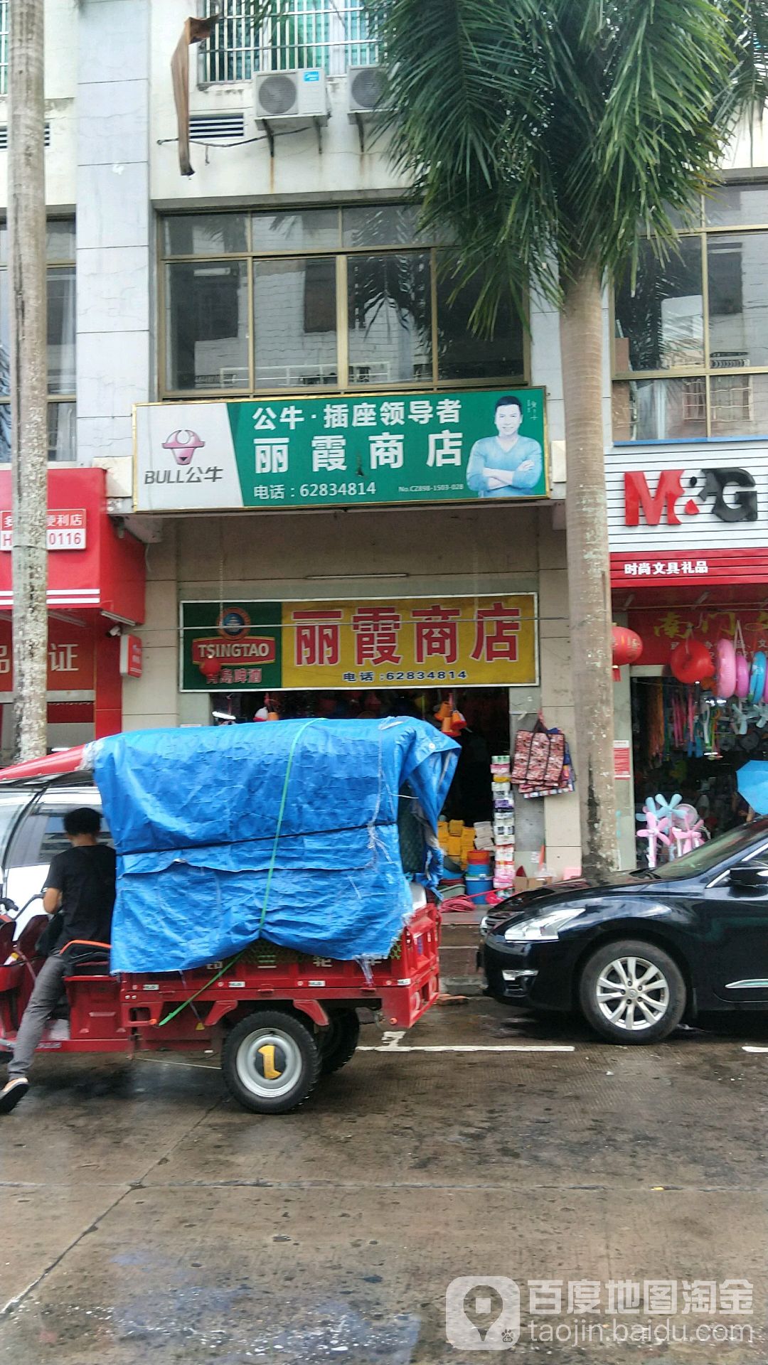 丽霞商店(天济商城店)