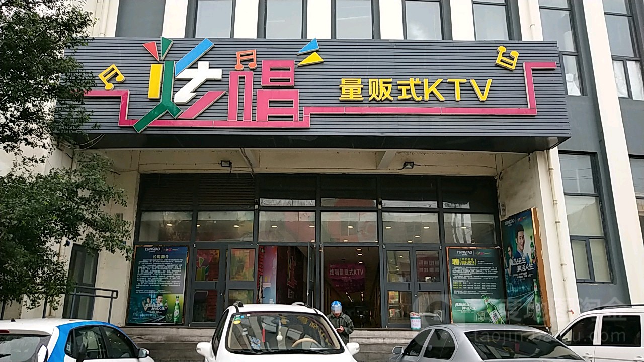 炫唱量贩鄂式KTV