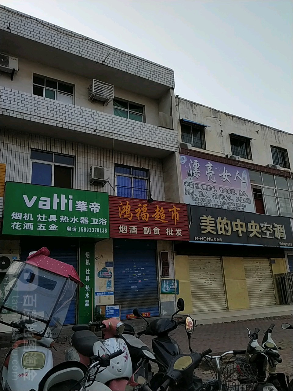 鸿福超市(工业北路店)