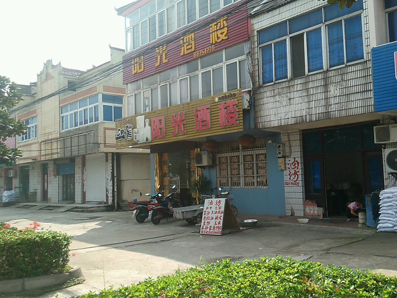 阳光大楼(鹏程路店)