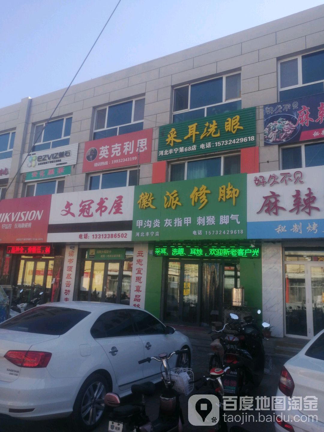 文冠书屋