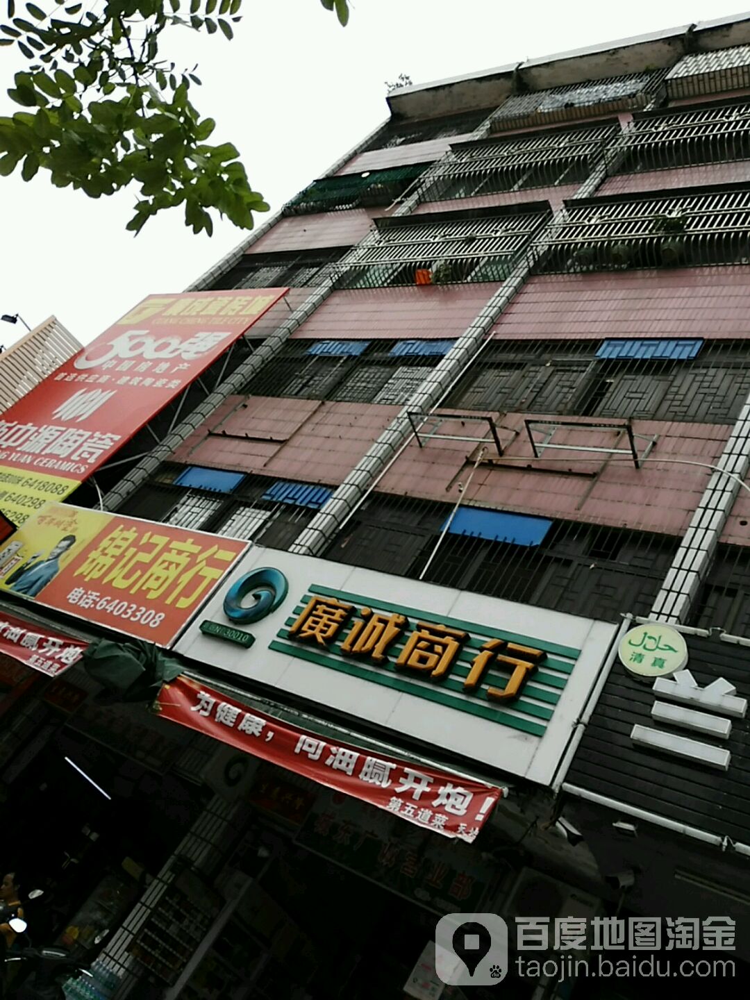 广成灯饰商行