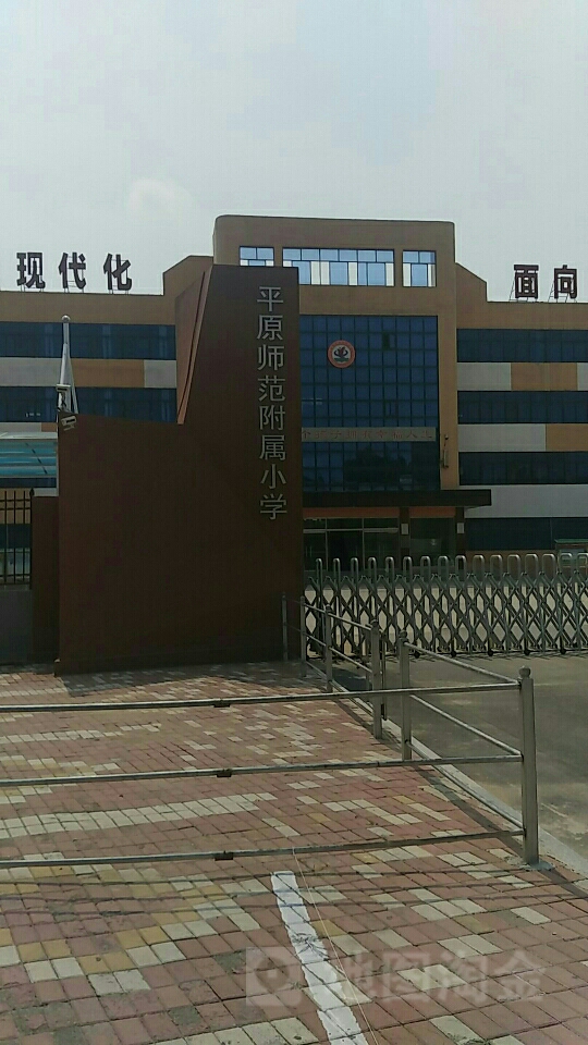 平原县龙门小学