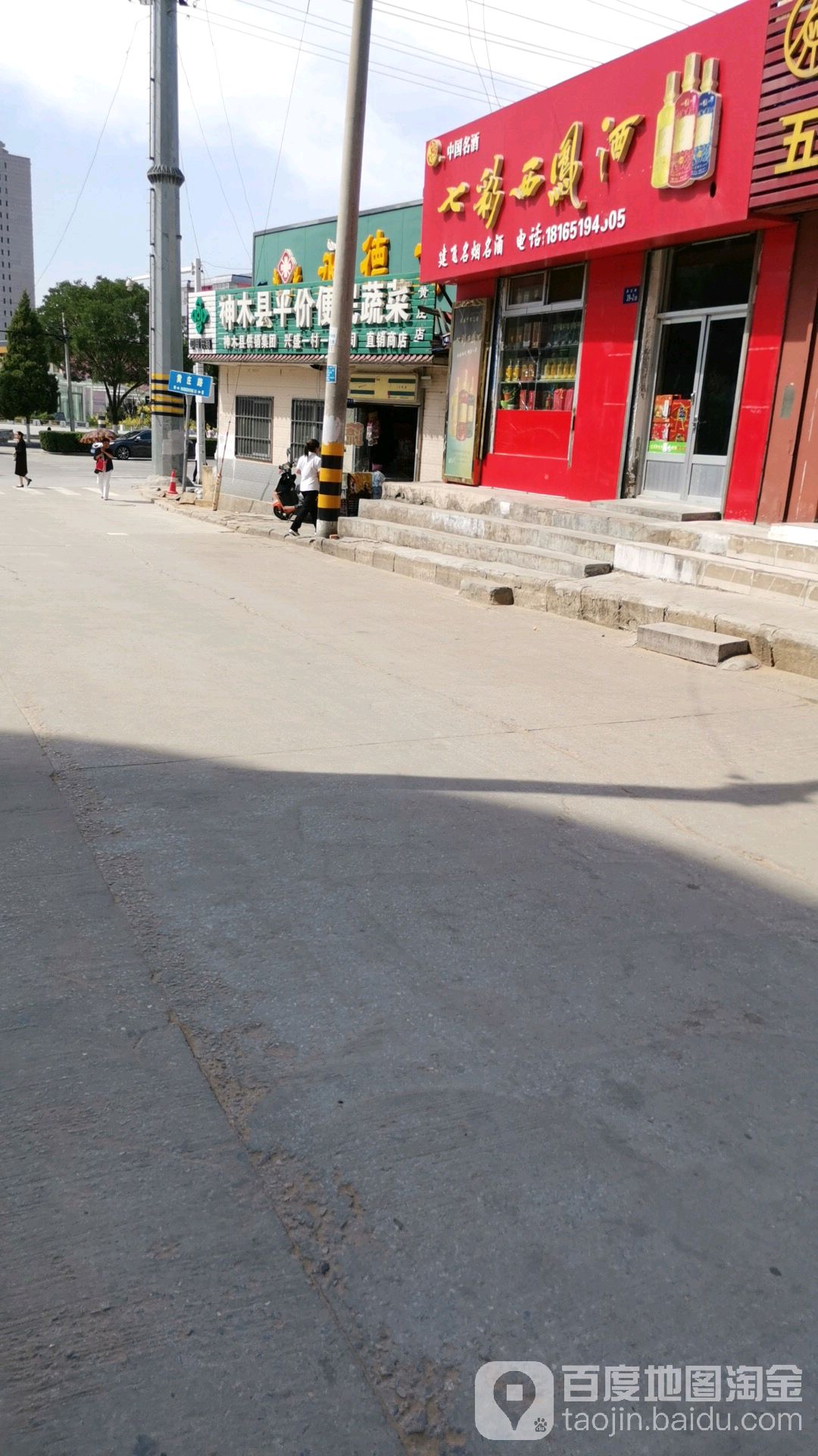 神木县评价便民蔬菜(黄庄店)