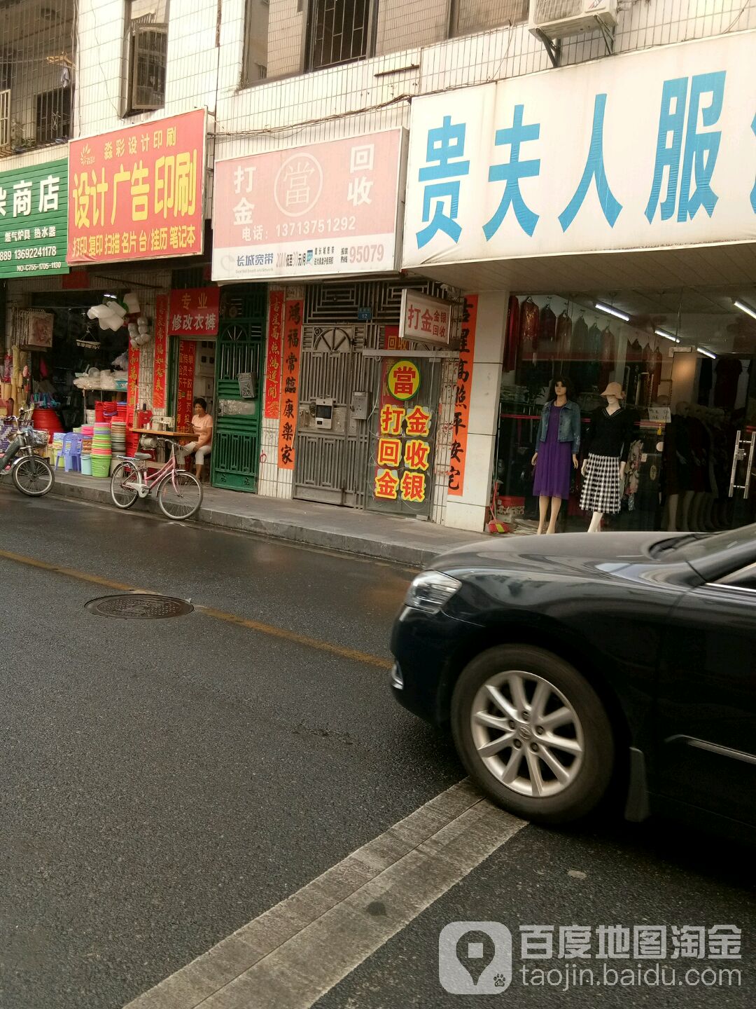 黄金回收