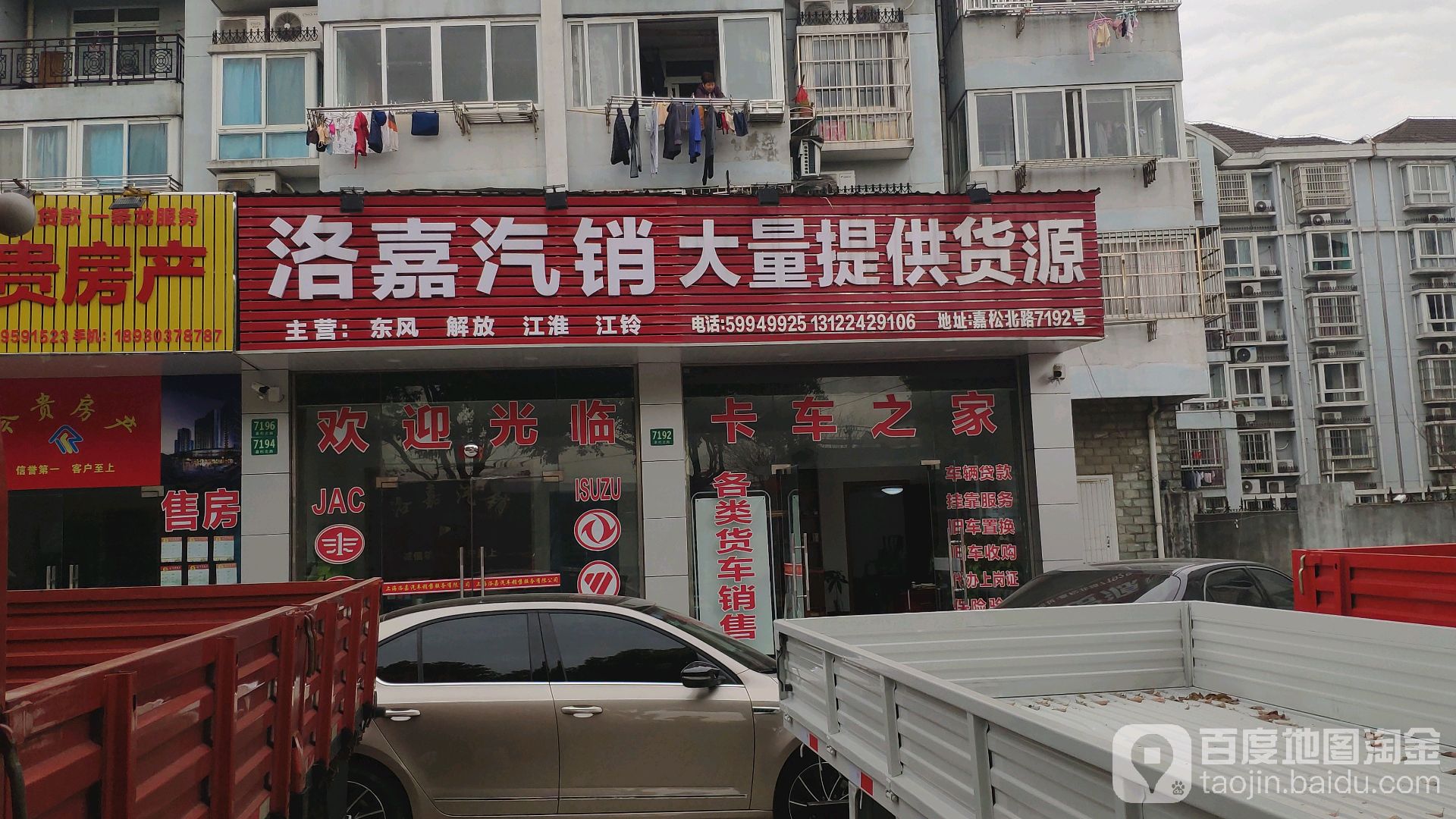 洛嘉汽销