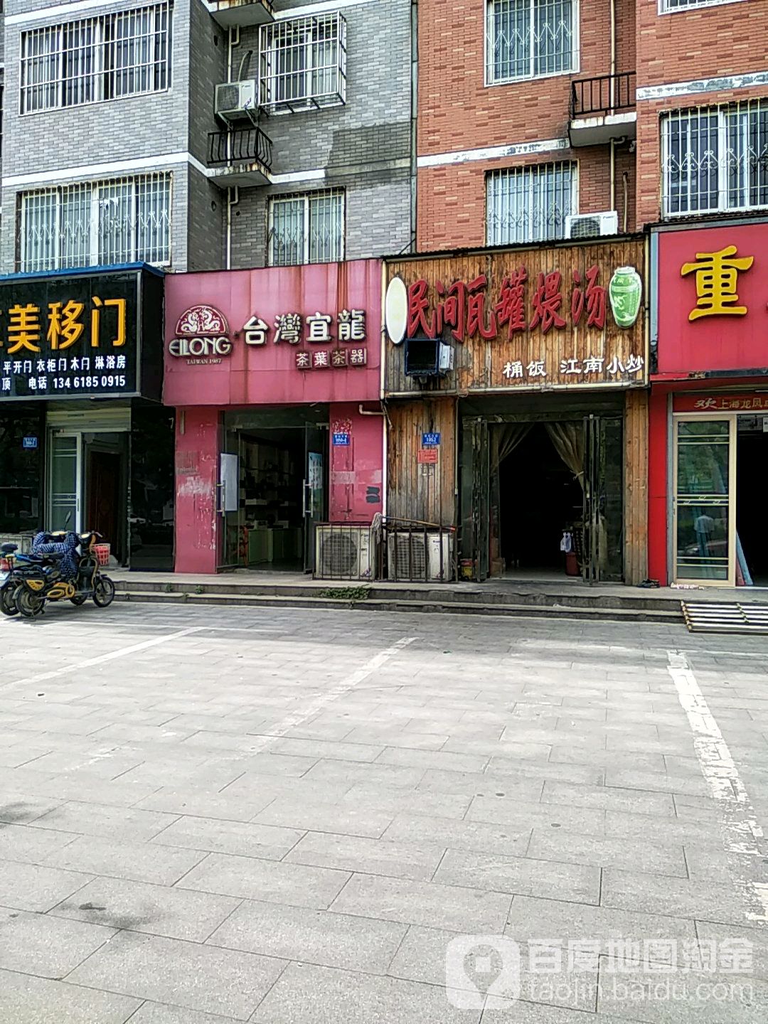 台湾宜龙(雪松大道店)