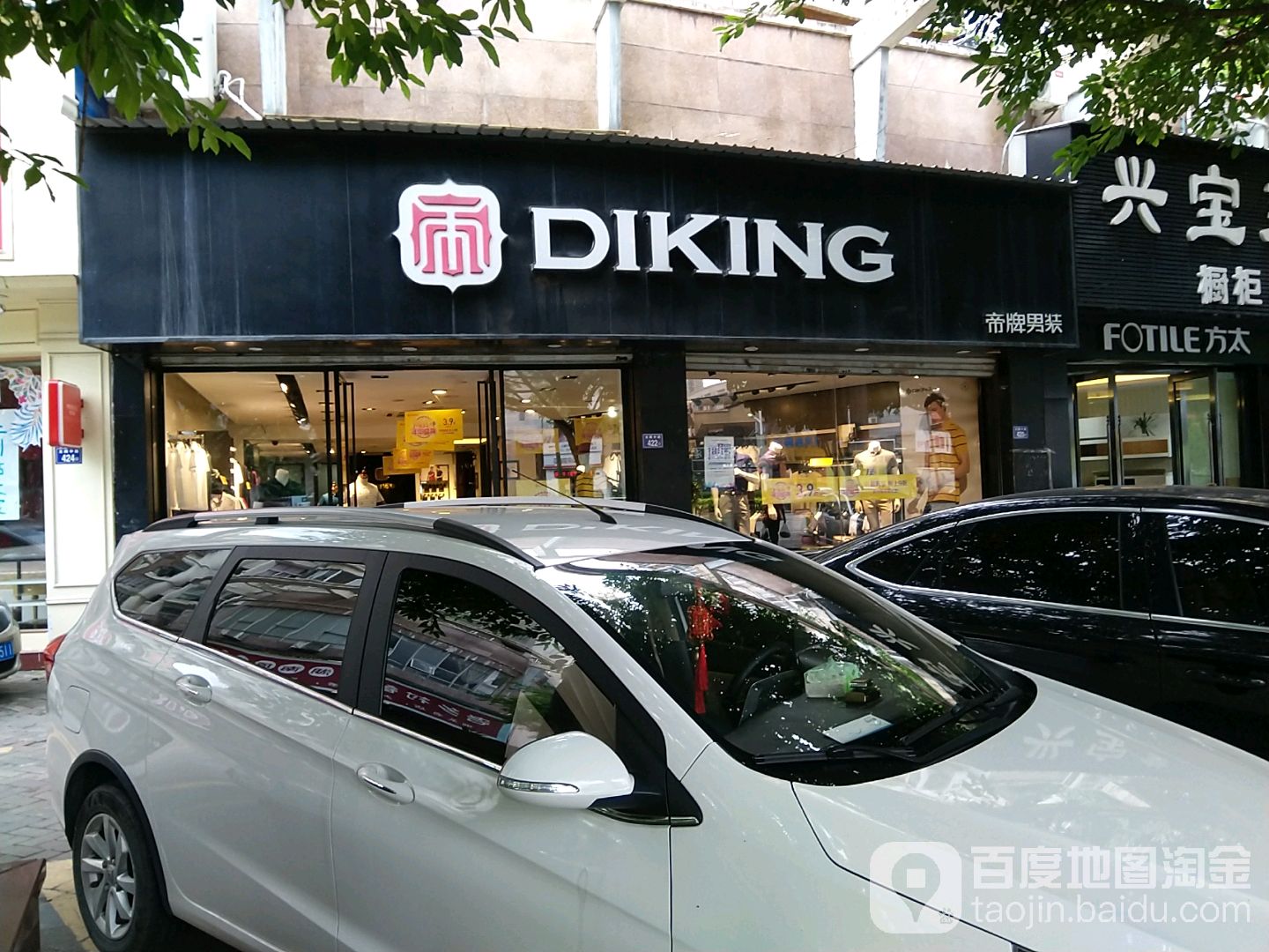 新罗区标签: 男装 购物 服装店  帝牌服装(水韵华