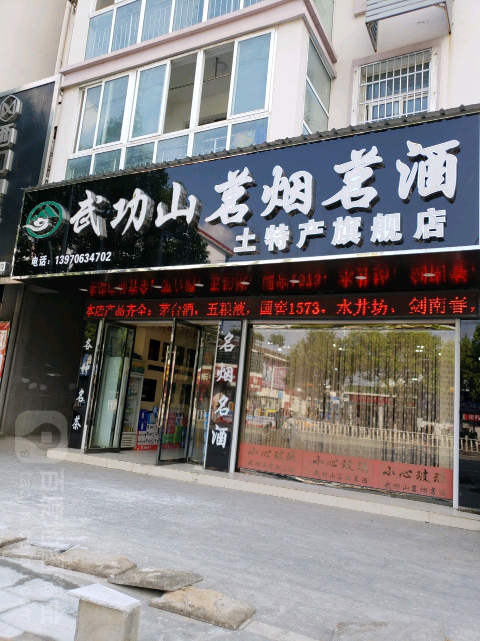 武功山茗烟茗酒旗舰店