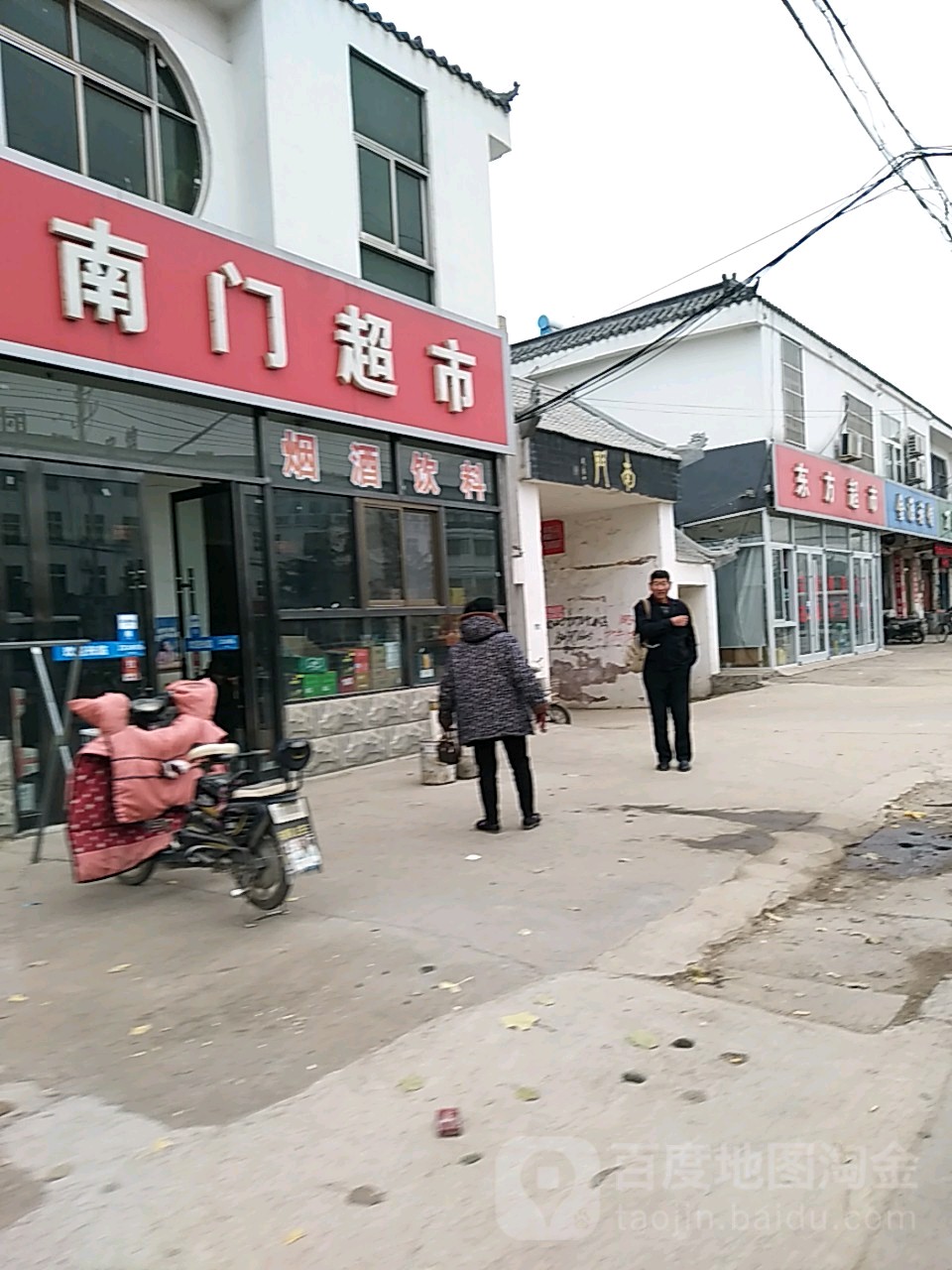 南门超市(超时大道店)